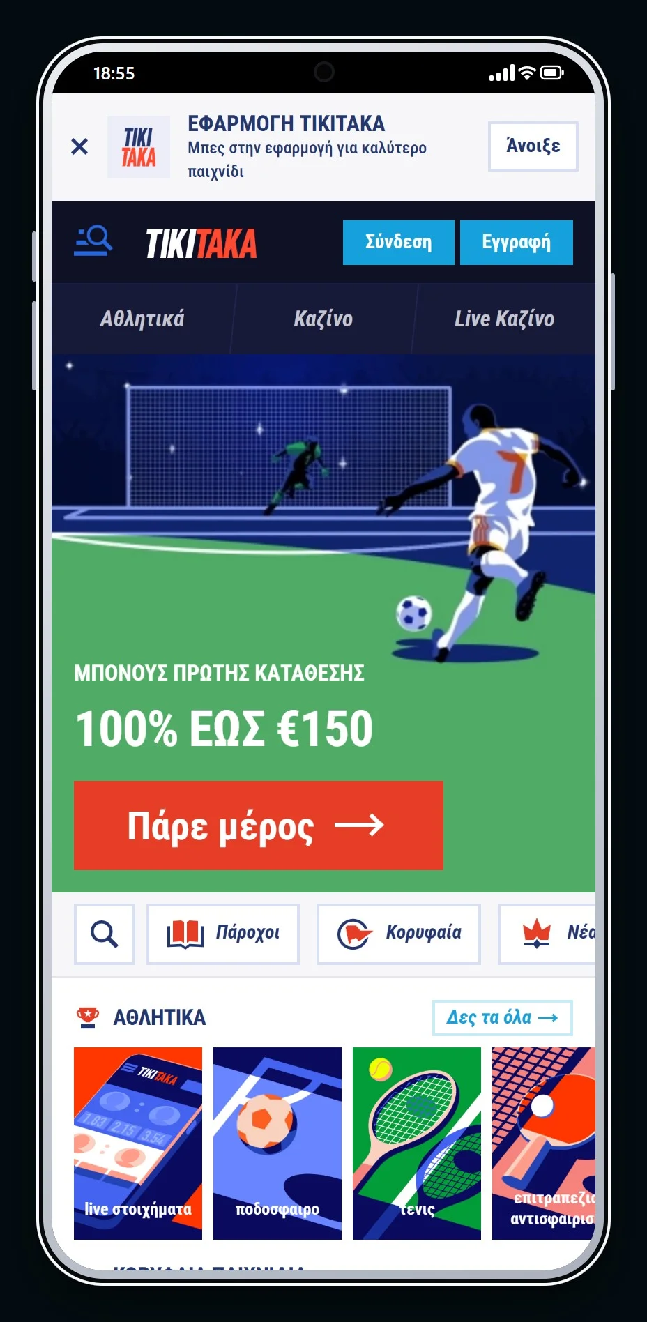 ecopayz casino: η αρχική σελίδα του καζίνο TikiTaka